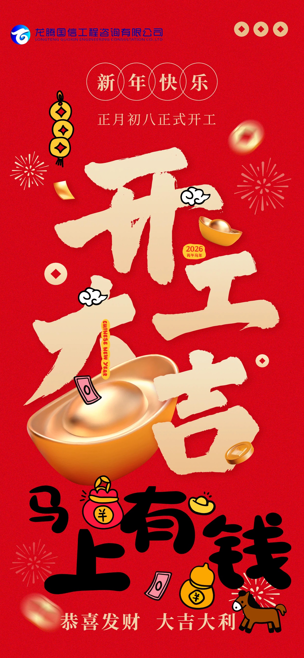 微信圖片_20260223123243_177_25